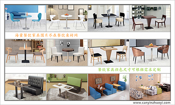 江城餐厅家具