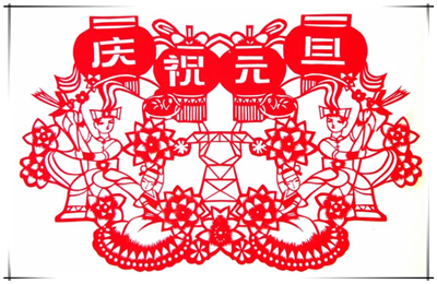 2016元旦放假通知